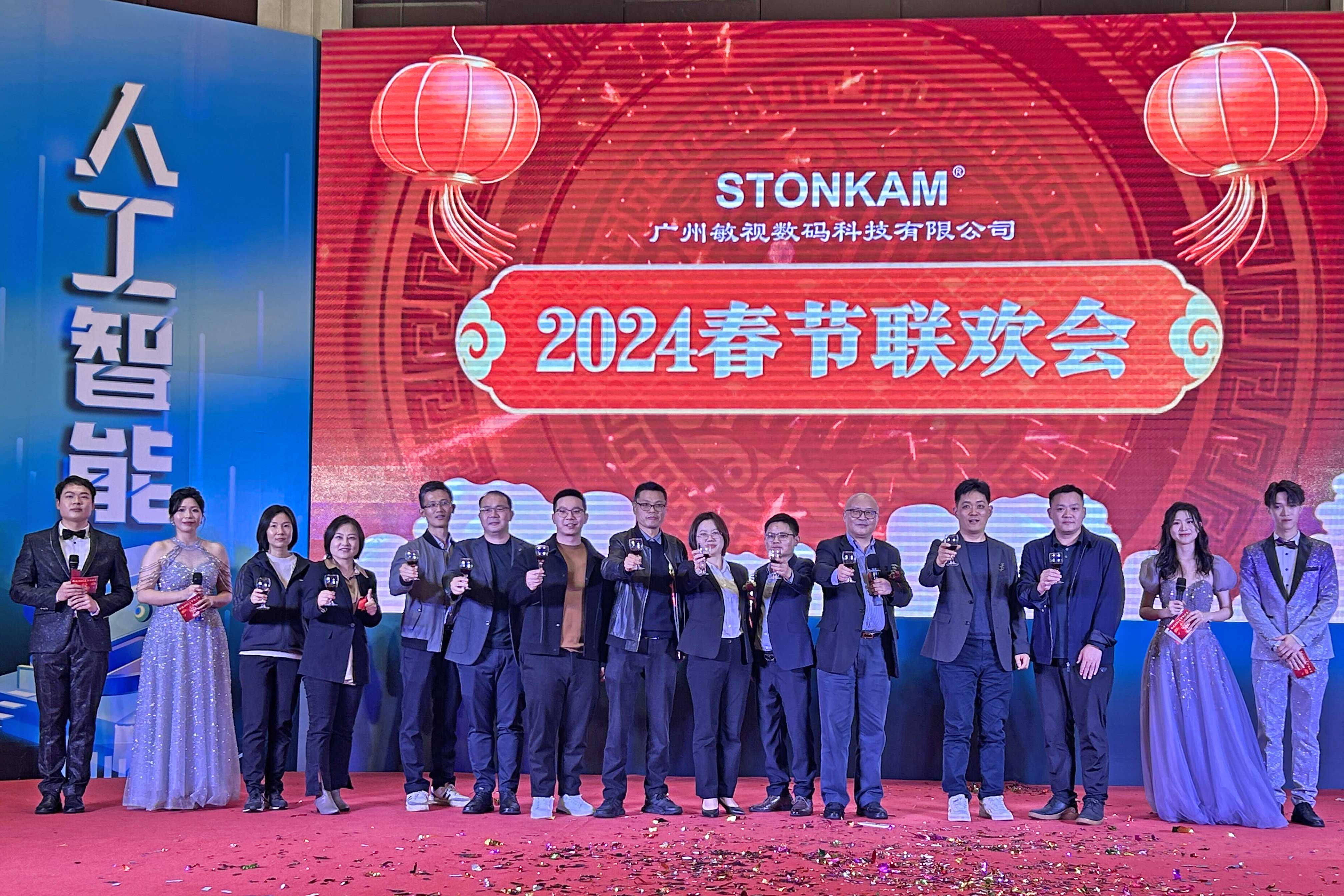 STONKAM 2023 Annual Conference and Chinese New Year Celebration