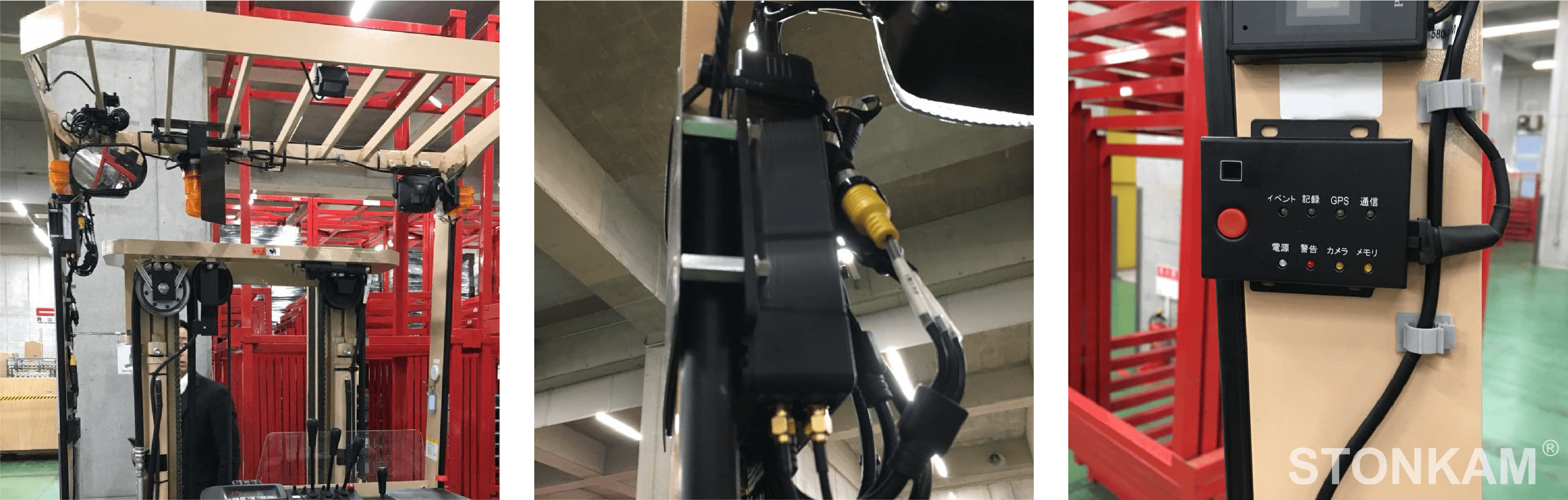 forklift monitoring systems